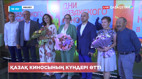 Мәскеуде қазақ киносының күндері өтті