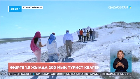 Атырау облысындағы Сарайшық көне шаһарына келетін туристер саны артқан