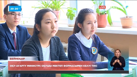 Мектепте хиджаб киюге бола ма?