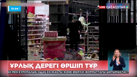 Аргентинада ұрлық өршіп тұр