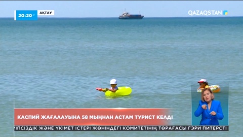 Ақтауда қонақүйлердің саны артты