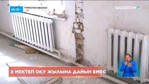 Түркістан облысында үш мектептің лауазымды тұлғаларына әкімшілік айыппұл салынды