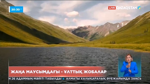 Ұлттық арнадан «Ұлы дала жорығы» бәйге-марафонының екінші маусымы көрсетіледі