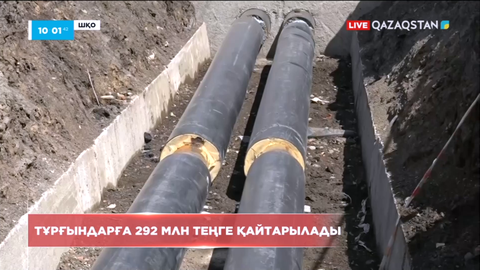 Риддер тұрғындары 292 млн теңге жылу ақысын артық төлеген