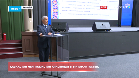Тәжікстанның Қазақстандағы мәдениет күндері басталды