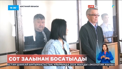 Қостанайдағы орман өрті: Асхат Жақашевқа қатысты бүгін сот үкім шығарды