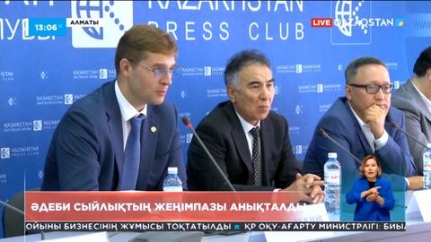 Айына 500 доллар төленеді: «Меценат» әдеби сыйлығының жеңімпазы анықталды