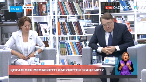 «Қазақстан Республикасының конституциясы - қоғам мен мемлекетті әлеуметтік жаңғыртудың негізі» атты конференция өтті