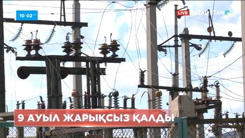 Қарағанды облысында 9 ауыл жарықсыз қалды