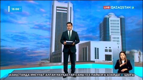 Елордада 1 қыркүйекте Парламент палаталарының бірлескен отырысы өтеді