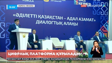 Жастарға арналған бірыңғай ақпараттық-цифрлық платформа құрылады