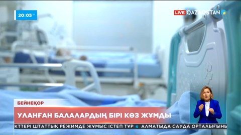 Қарағандыда уланудан жансақтау бөліміне түскен тағы бір бала көз жұмды