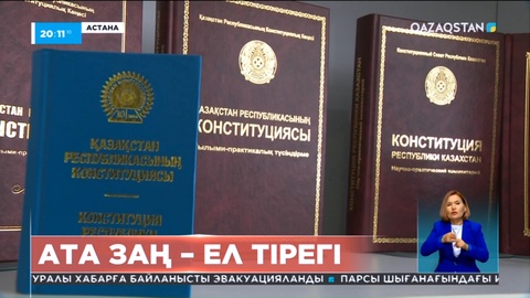 Ата заңға өзгерістер енгізу бойынша жалпыхалықтық референдум екі рет өтті
