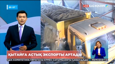 Қытай, Ауғанстан мен Тәжікстанға бидайдың экспорт көлемі артады