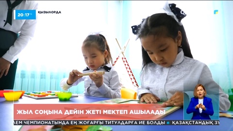 Қызылорда облысының мектептерінде аз қамтылған отбасындағы балаларға тегін тамақ беріледі