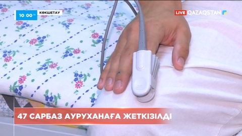 Көкшетауда 47 сарбаз ауруханаға жеткізілді