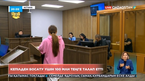 Астанадағы Каспи банкке шабуыл жасаған ер адамға қатысты сот отырысы басталды