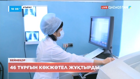 Атырау облысында көкжөтел жұқтырғандар саны 23 есе көбейген