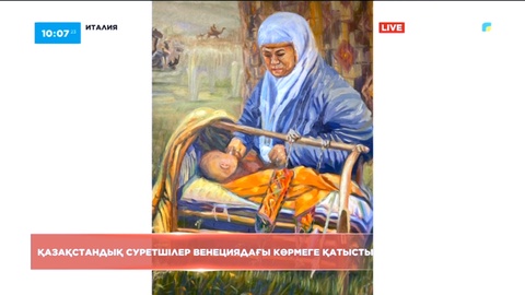 Қазақстандық суретшілер Венециядағы көрмеге қатысты