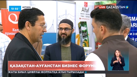 Қазақстан Ауғанстанмен тауар айналымын 3 миллиард долларға дейін ұлғайтпақ