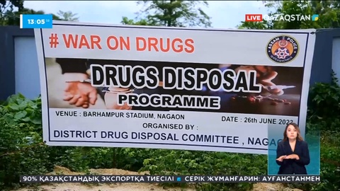 АҚШ синтетикалық есірткіге қарсы коалиция құруды ұсынды