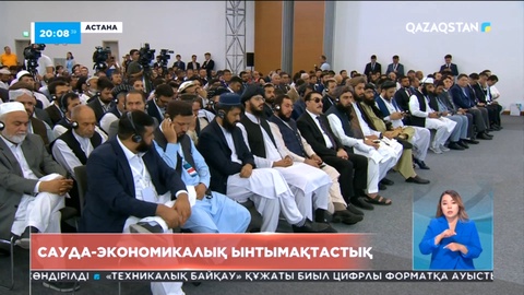 Қазақ-ауған тараптары өзара ынтамақтастықты нығайтуды көздейді