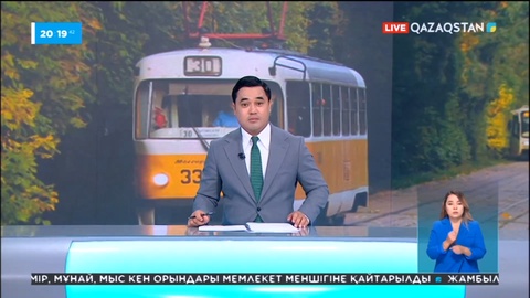 Алматыда трамвай жолының орнына LRT салынады