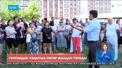 «Ақкенттегі» өрт: Зардап шеккен тұрғындар уақытша пәтер жалдап тұрады