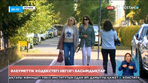 Қазақстандық отбасылар үшін жанұяның цифрлық картасы іске қосылады