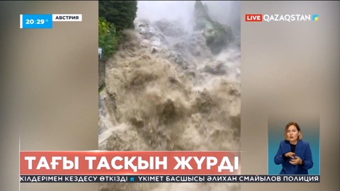 Австрияның оңтүстігінде өзендер арнасынан тасыды