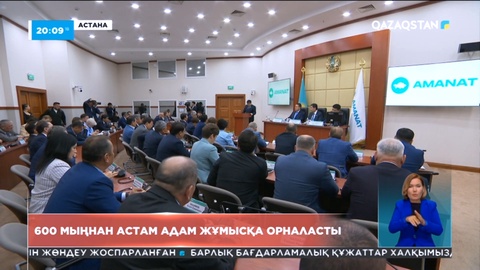 Премьер-министр Президенттің алғашқы Жолдауынан атқарылған жұмыстар туралы есеп берді