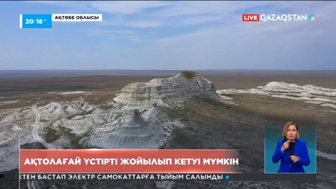 Ақтөбелік белсенділер мұнай компанияларының ерекше қорғалатын аумақта барлау жүргізуіне қарсы