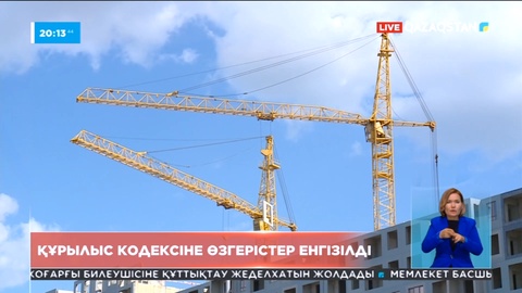 Рұқсатсыз құрылыс бастаған мердігерлер 3 есе көп айыппұл төлейді