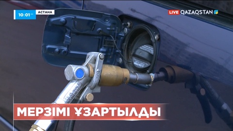 Елімізде бензин мен дизельді автокөлікпен экспорттауға тыйым салу мерзімі ұзарды