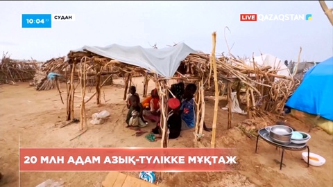 Суданда 20 миллион адам азық-түлікке мұқтаж