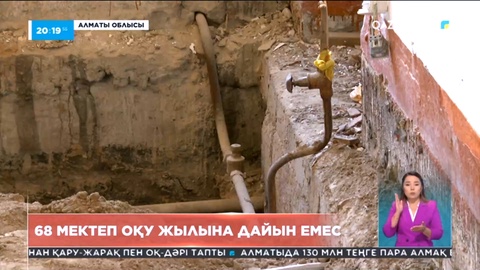 Ел бойынша 260-тан аса мектепте жөндеу жұмыстары жүріп жатыр