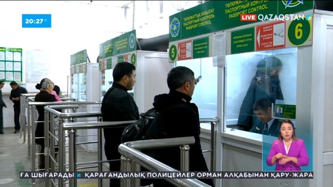 Қырғыз азаматтарының Қазақстанға кіру тәртібіне өзгеріс енгізіледі