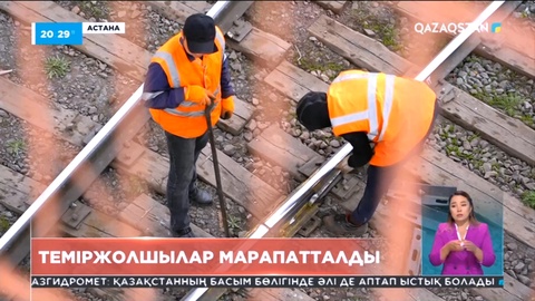 «Қазақстан темір жолы» ұлттық компаниясының 1200-ден астам қызметкері марапатталды