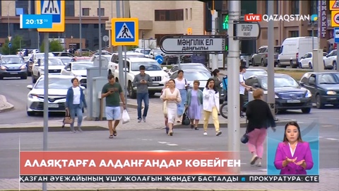 Елде алаяқтардың құрығына түскен азаматтар көбейген