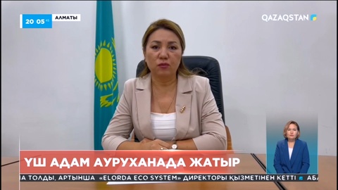 Ақкенттегі өрт: Үш адам ауруханада жатыр