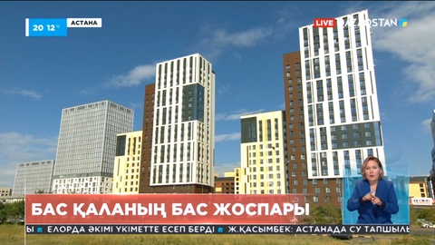 Астана 2030-2035 жылдары қандай болады?