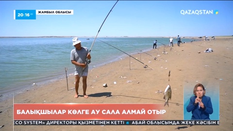 Жамбыл облысында айдындарға ау салуға тыйым салынған