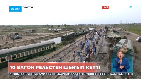 Пәкістанда болған жол апатында 30 адам қаза тапты