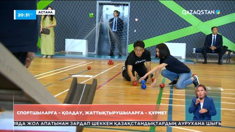 Польшада боччадан өтетін халықаралық жарысқа қазақстандық 6 спортшы қатысады