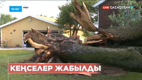 АҚШ астанасында кеңселер жабылды