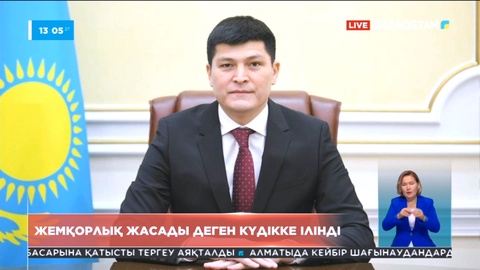 БҚО әкімінің бірінші орынбасары жемқорлық жасады деген күдікке ілінді