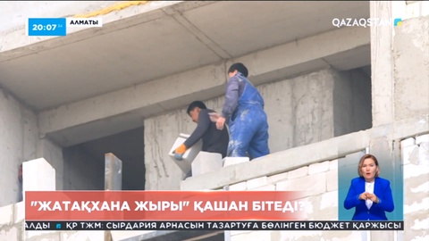 Елімізде биыл 70 мың студентке жатақханадан орын жетпейді