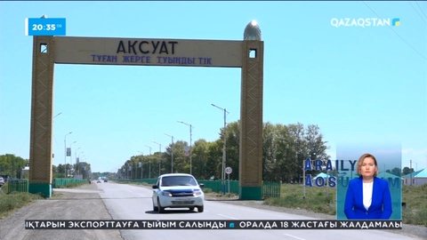 Абай облысында жаңадан құрылған аудандардың әлеуметтік-экономикалық ахуалы оңалып келеді