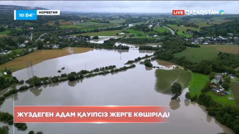 Норвегияда жүздеген адам қауіпсіз жерге көшірілді