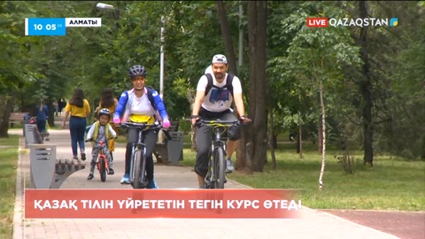 Алматыда қазақ тілін үйрететін тегін курс өтеді